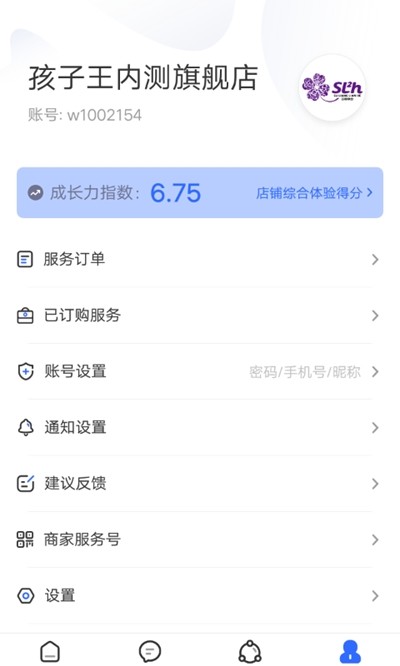 商客合一苹果版2