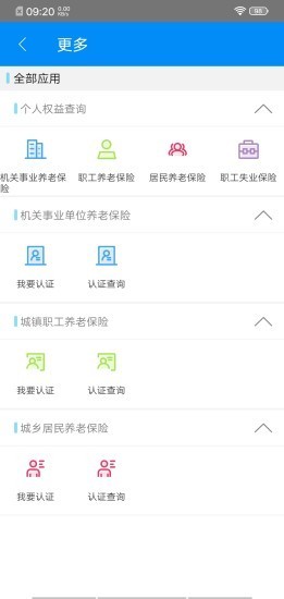商洛人社官网3
