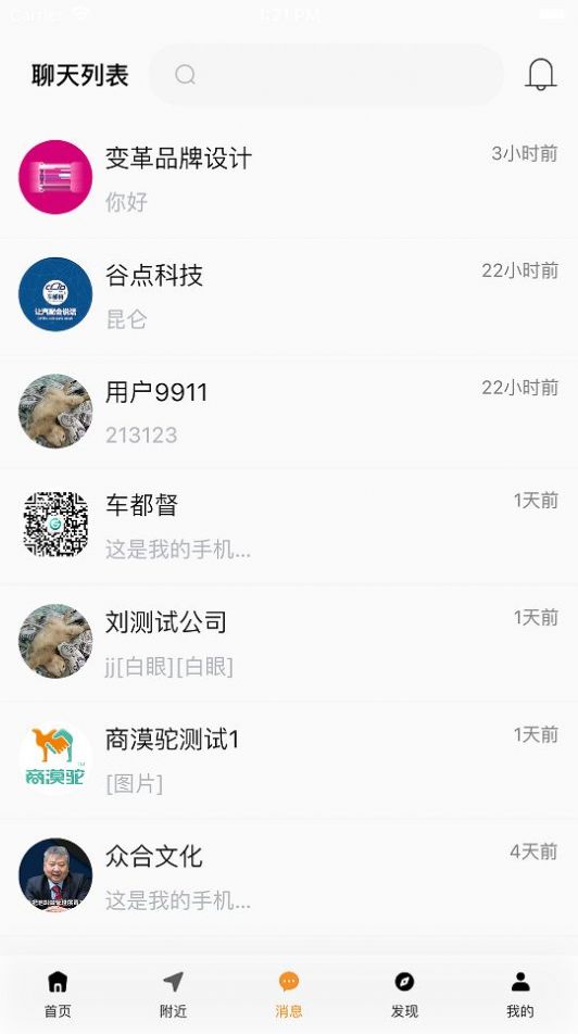 商漠驼app1