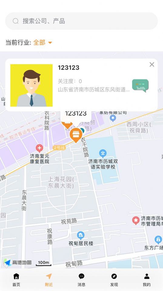 商漠驼app2