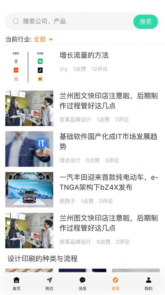 商漠驼app3