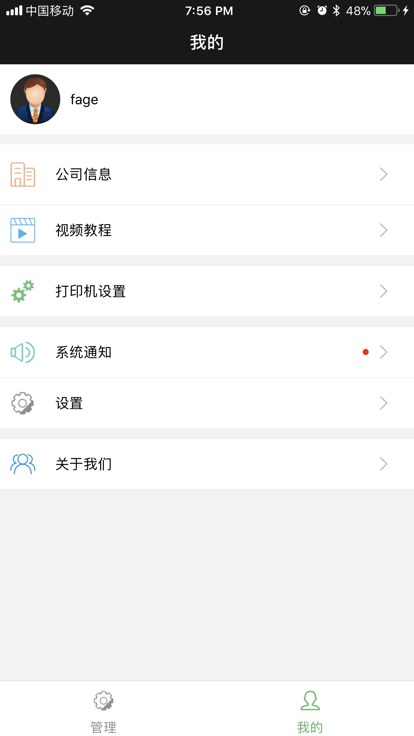 商圈云分销1