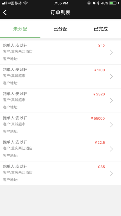 商圈云分销4
