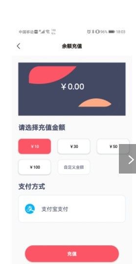 商汤乘车app2