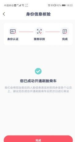 商汤乘车手机版3