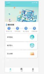商税宝app2