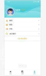 商税宝app3