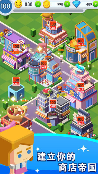 商业街手机版2