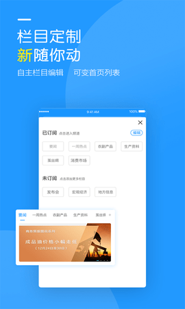商务预报app最新版2