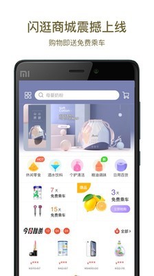 商易行app1