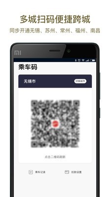 商易行app3