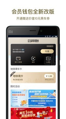 商易行app5