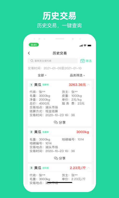 商易通安卓版2