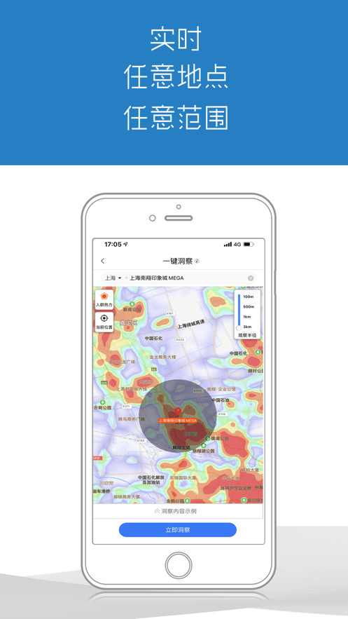 商用智能app3