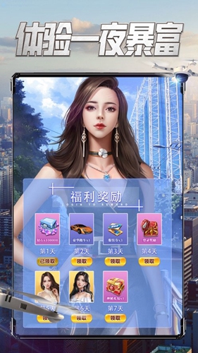 商战之要做大富翁最新版1