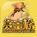 赏金帮赚钱app