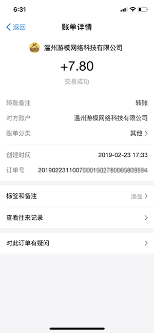 赏金帮赚钱app3