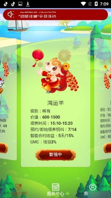 赏金牧场2