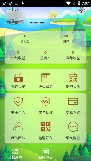 赏金牧场红包版1