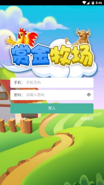 赏金牧场红包版3