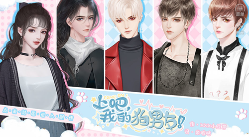 上吧我的狗男友完结版1