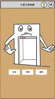 上班模拟器2下载苹果版2