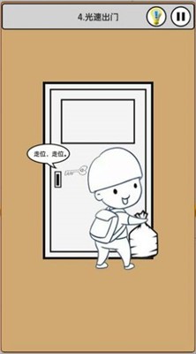 上班模拟器2下载苹果版3