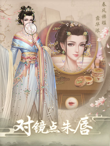 上错花轿嫁对王手游2
