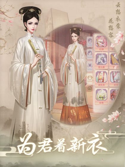 上错花轿嫁对王手游3