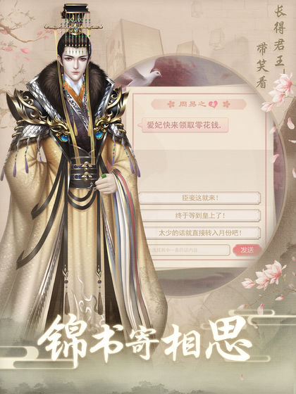 上错花轿嫁对王手游5