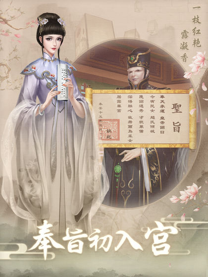 上错花轿嫁对王安卓版1