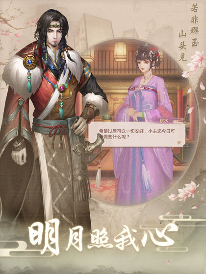上错花轿嫁对王安卓版6