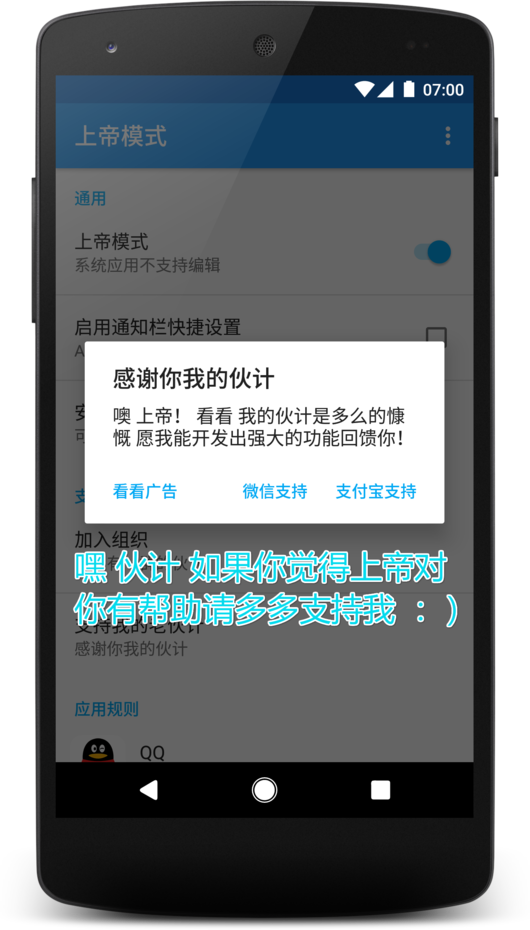 上帝模式1