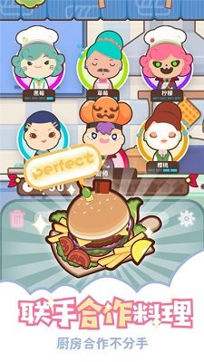 上菜啦ios3