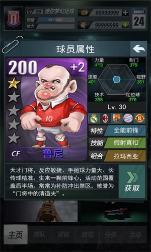 上帝之手全解锁1