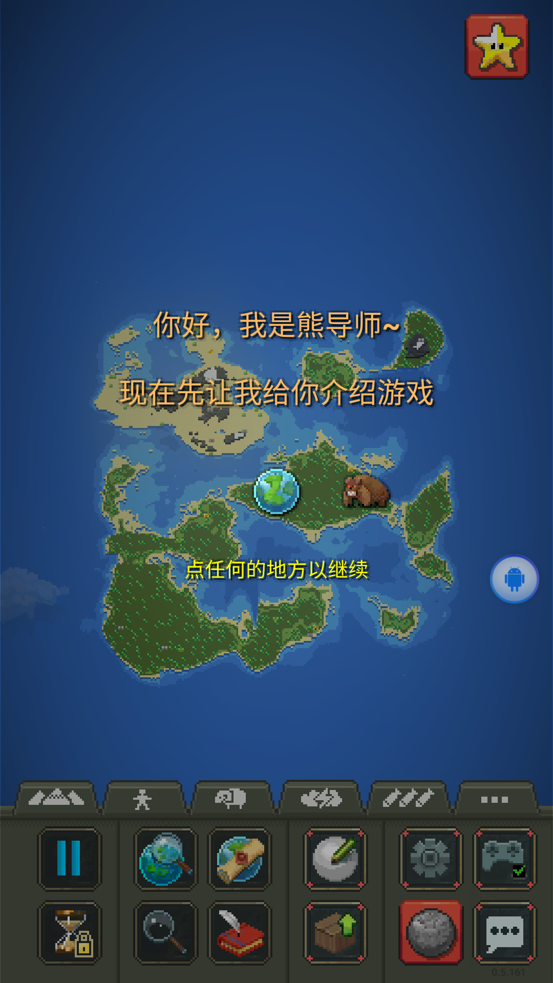上帝模拟器2024最新版本全物品解锁3