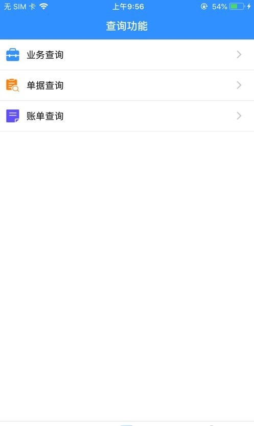 上港云仓安卓1