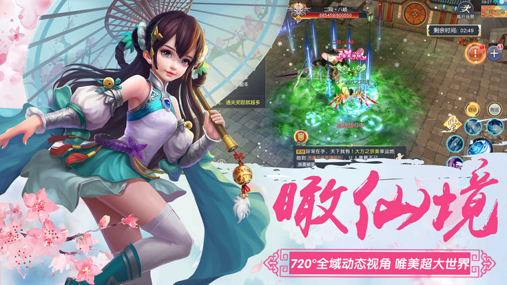 上古传说刀剑封魔录单机手机版1