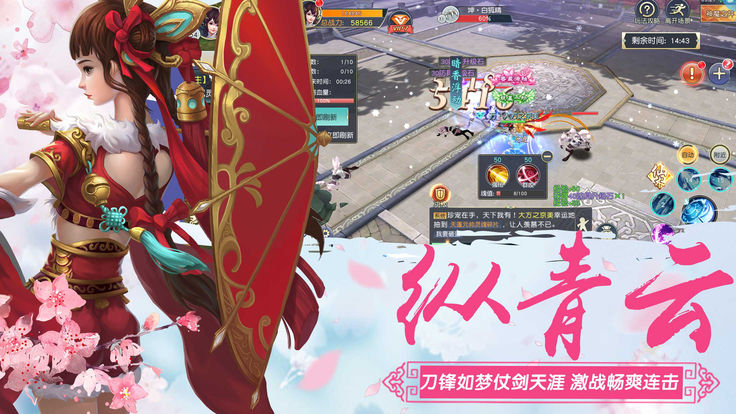 上古传说刀剑封魔录单机手机版4