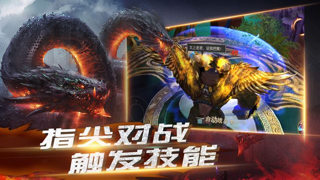 上古异兽手机版1