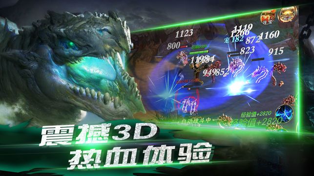 上古异兽手机版2