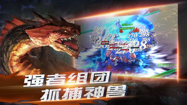 上古异兽手机版3