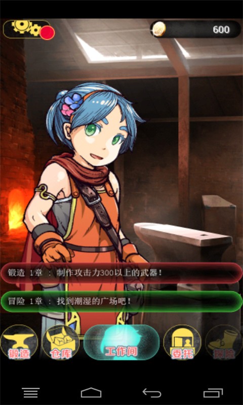 上古锻造师破解版2