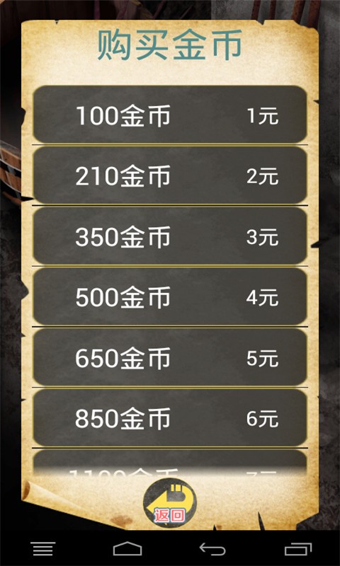 上古锻造师无限金币3