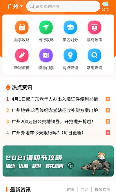 上海本地宝app1