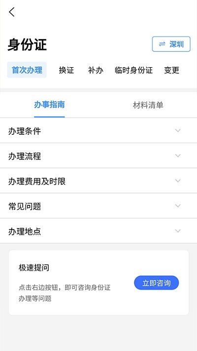 上海本地宝官网2