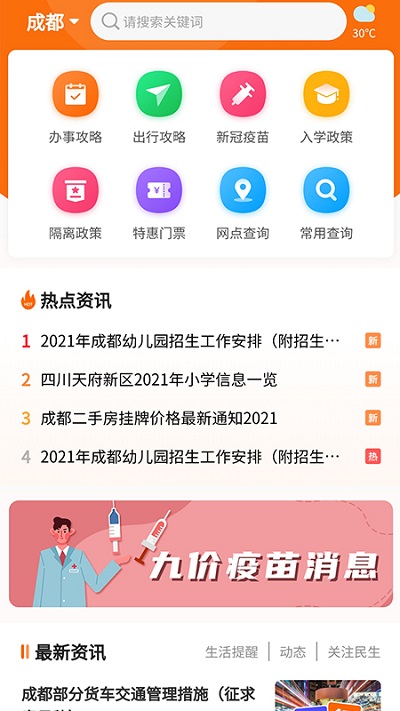 上海本地宝官网3