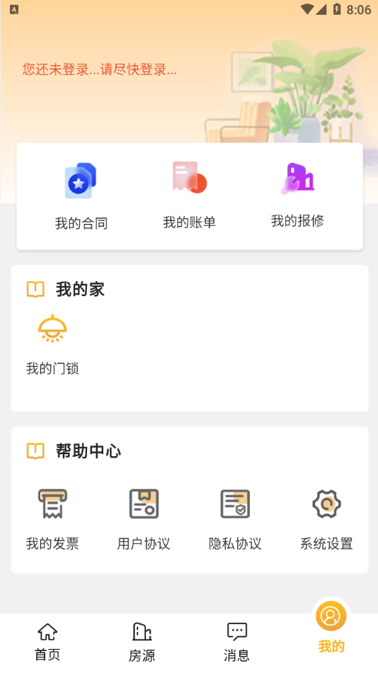 上海地产公租房app3