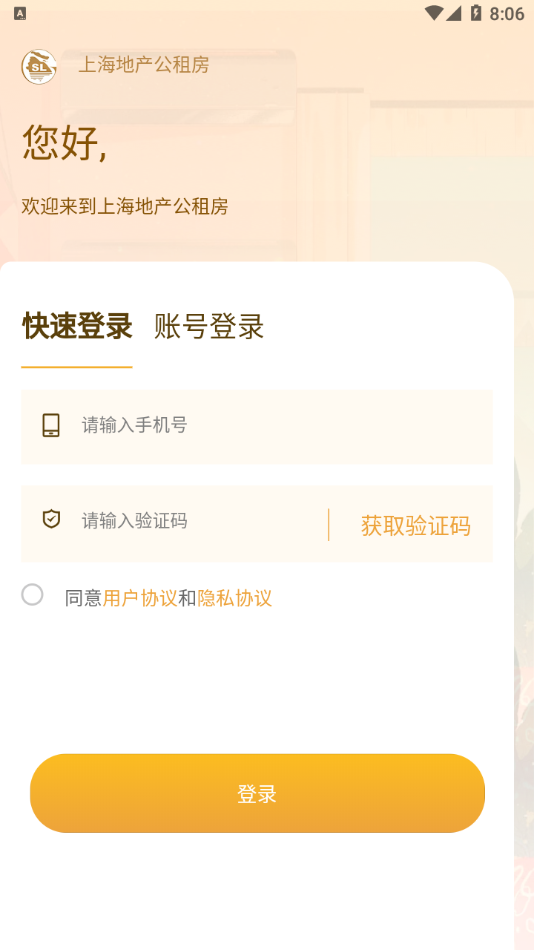 上海地产公租房官网4