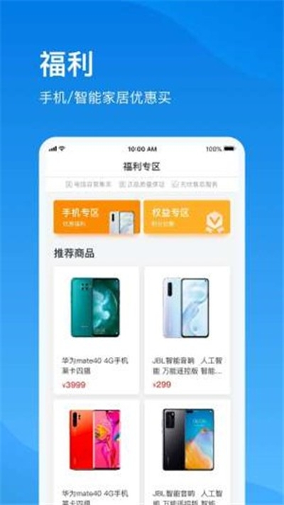上海电信app官方3